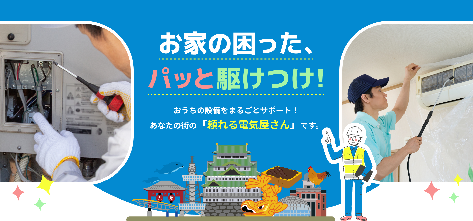 株式会社 ISBサービス